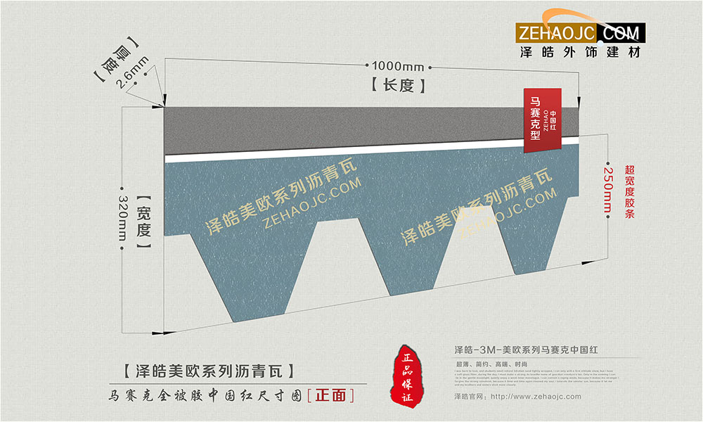 馬賽克全被膠瀝青瓦背面