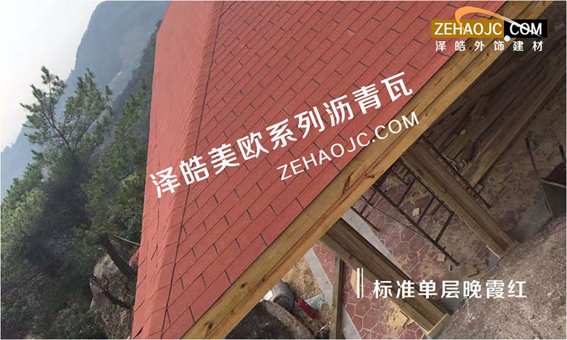 杭州瀝青瓦廠家價格戰(zhàn)亂象如何避免？