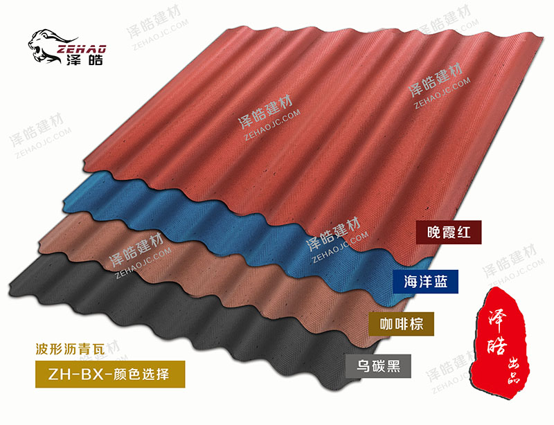 【新型建材屋面瓦】都有啥瓦？【新型建材屋面瓦】?jī)r(jià)格怎么樣？